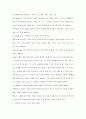 마케팅 관리 보고서 2페이지