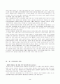 세계화의덫책내용요약및대안제시 2페이지