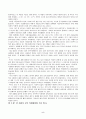 세계화의덫책내용요약및대안제시 5페이지