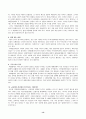 세계화의덫책내용요약및대안제시 13페이지