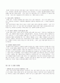 세계화의덫책내용요약및대안제시 17페이지