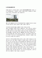 대국국제섬유박람회_방문_보고서 - 섬유산업 재도약 발판, 한국 기업 전시관, 한국섬유개발연구원, 기술연구소 7페이지