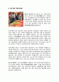 대국국제섬유박람회_방문_보고서 - 섬유산업 재도약 발판, 한국 기업 전시관, 한국섬유개발연구원, 기술연구소 8페이지