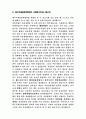 대국국제섬유박람회_방문_보고서 - 섬유산업 재도약 발판, 한국 기업 전시관, 한국섬유개발연구원, 기술연구소 12페이지