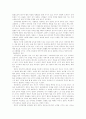 심리학개론 2페이지
