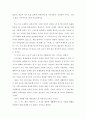 [독후감] 에밀 -교육에 대해서 _ 루소 저 5페이지