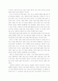 [독후감] 에밀 -교육에 대해서 _ 루소 저 7페이지