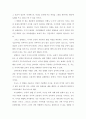 [독후감] 에밀 -교육에 대해서 _ 루소 저 9페이지