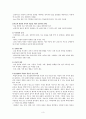 아동 통증 총정리 3페이지