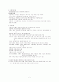 아동 통증 총정리 7페이지