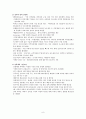 아동 통증 총정리 9페이지