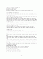 아동 통증 총정리 16페이지