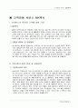 [신서비스] 고객감동 서비스 MK택시 1페이지