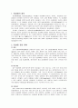 동성애 2페이지