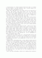 동성애 5페이지