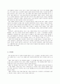 [노사관계론] 조흥은행 노사분규 사례  4페이지