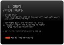 성폭력예방 호신용휘슬.ppt 4페이지