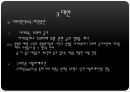 성폭력예방 호신용휘슬.ppt 12페이지