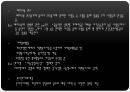성폭력예방 호신용휘슬.ppt 13페이지