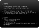성폭력예방 호신용휘슬.ppt 14페이지