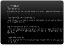 성폭력예방 호신용휘슬.ppt 15페이지