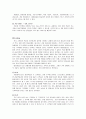 대한항공 분석 11페이지