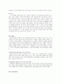 대한항공 분석 12페이지