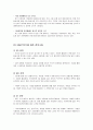 대한항공 분석 16페이지