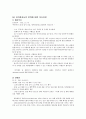 대한항공 분석 22페이지
