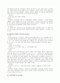 멀티미디어 저작권사례 7페이지