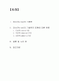 퍼스(Peirce)의 기호학에 따른 사진이미지 2페이지