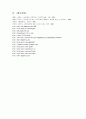 퍼스(Peirce)의 기호학에 따른 사진이미지 12페이지