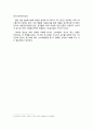 자연과학 report-생명공학기술 2페이지