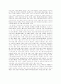 인간 발달과 교육 레포트 4페이지