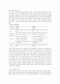 재미있는 일본 언어문화관광 2페이지