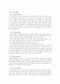 중상주의와 중농주의 2페이지