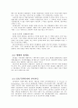 중상주의와 중농주의 4페이지