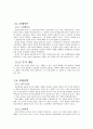 중상주의와 중농주의 5페이지