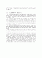 중상주의와 중농주의 6페이지