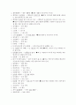 의사소통rt 4페이지