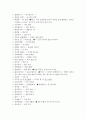 의사소통rt 5페이지
