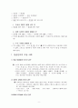 의사소통rt 9페이지