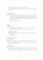 의사소통rt 10페이지