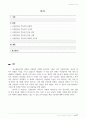 인간 종교 세계 레포트 2페이지