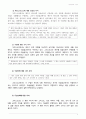 인간 종교 세계 레포트 4페이지