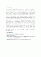 웰니스트레이닝 본문 5페이지