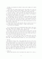 음악,_삶의_역사 2페이지