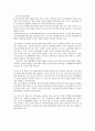 윤리 9페이지