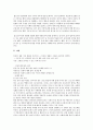윤리 10페이지