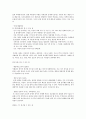 윤리 11페이지